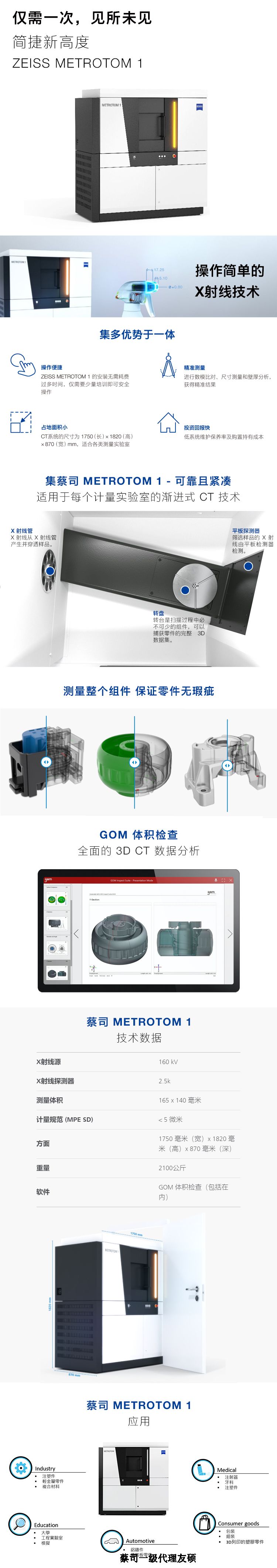 磐石磐石蔡司磐石工业CT